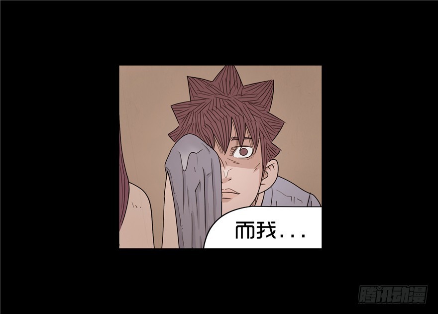 第十八章 儿时噩梦（4）(1/2)-第18话