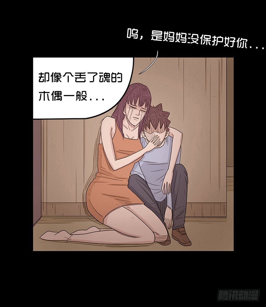 第十八章 儿时噩梦（4）(1/2)-第18话