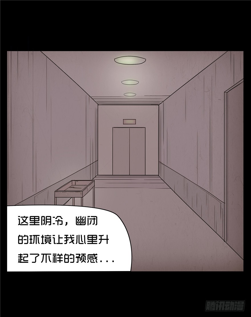 第十八章 儿时噩梦（4）(1/2)-第18话