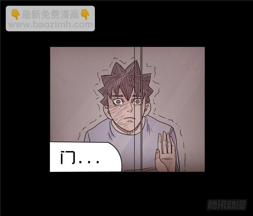 第十八章 儿时噩梦（4）(1/2)-第18话