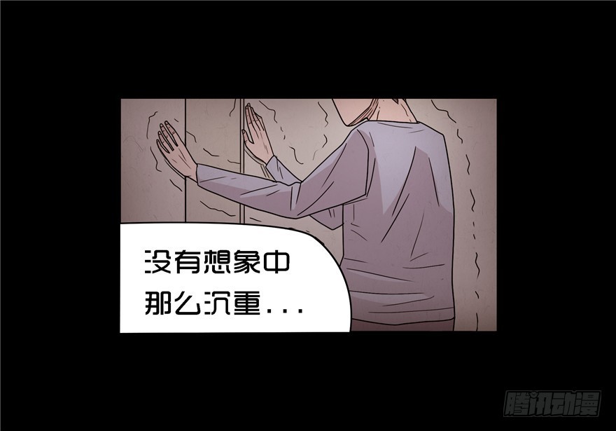 第十八章 儿时噩梦（4）(1/2)-第18话