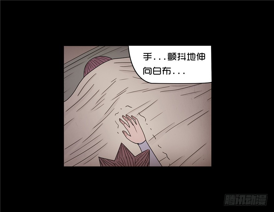 第十八章 儿时噩梦（4）(1/2)-第18话