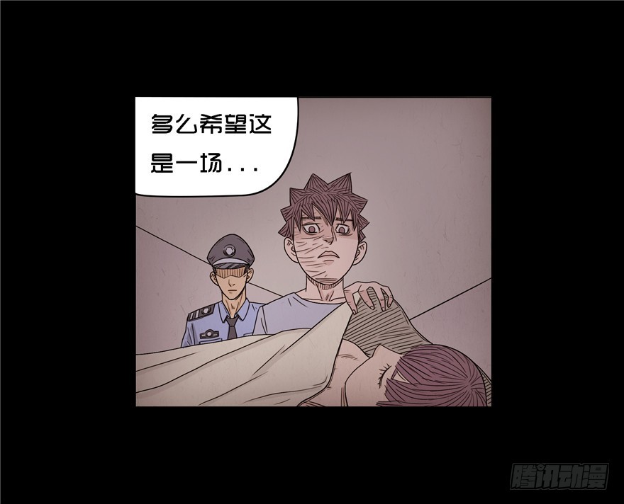 第十八章 儿时噩梦（4）(1/2)-第18话