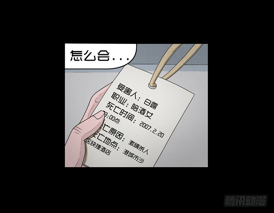 第十八章 儿时噩梦（4）(1/2)-第18话