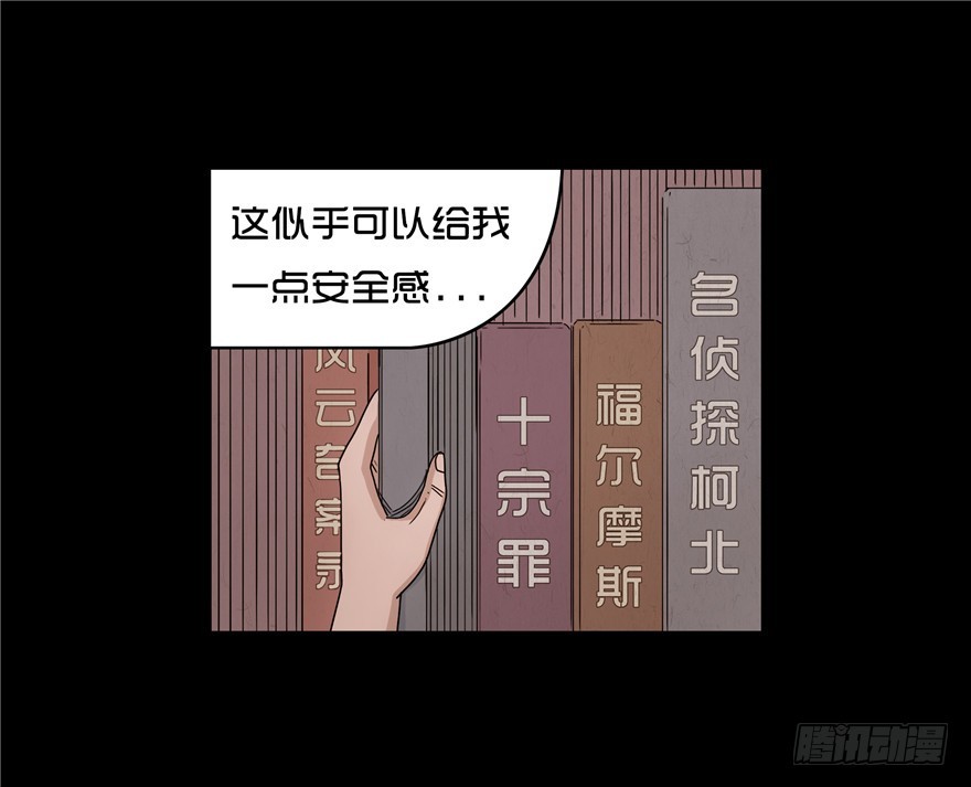 第十八章 儿时噩梦（4）(1/2)-第18话