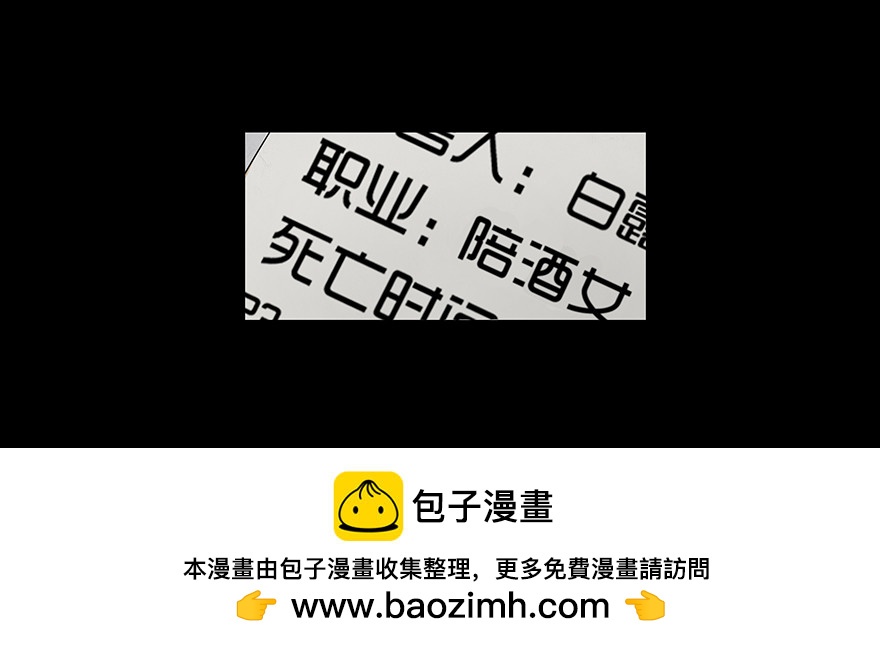 第十八章 儿时噩梦（4）(1/2)-第18话