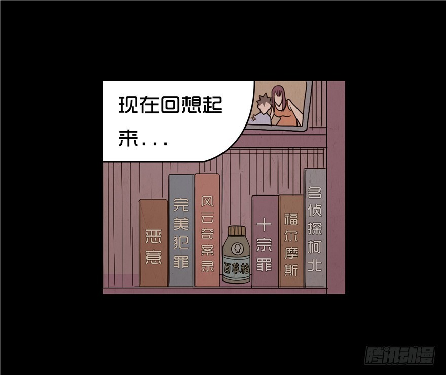 第十八章 儿时噩梦（4）(1/2)-第18话