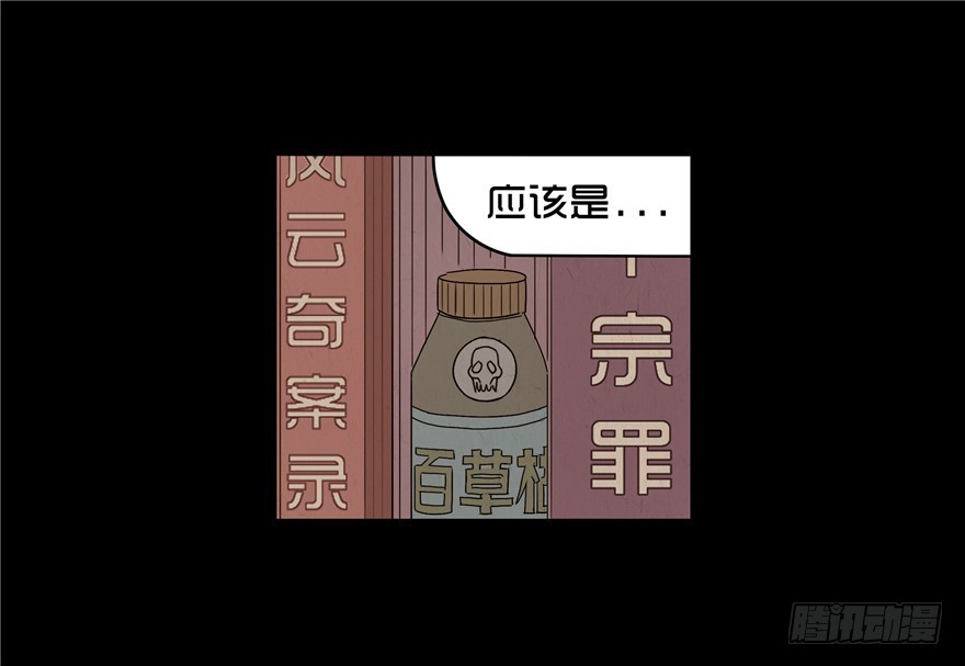 第十八章 儿时噩梦（4）(1/2)-第18话