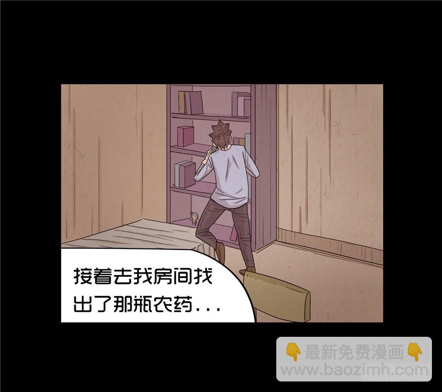 第二十章 儿时噩梦（6）(1/2)-第20话