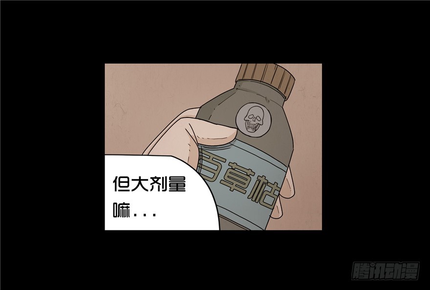 第二十章 儿时噩梦（6）(1/2)-第20话