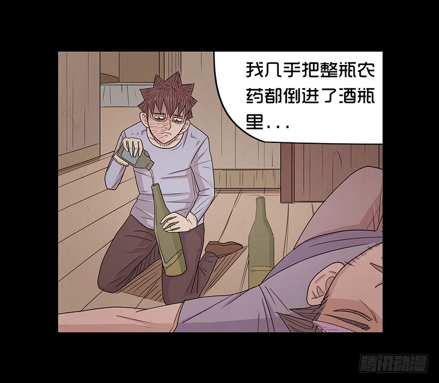 第二十章 儿时噩梦（6）(1/2)-第20话