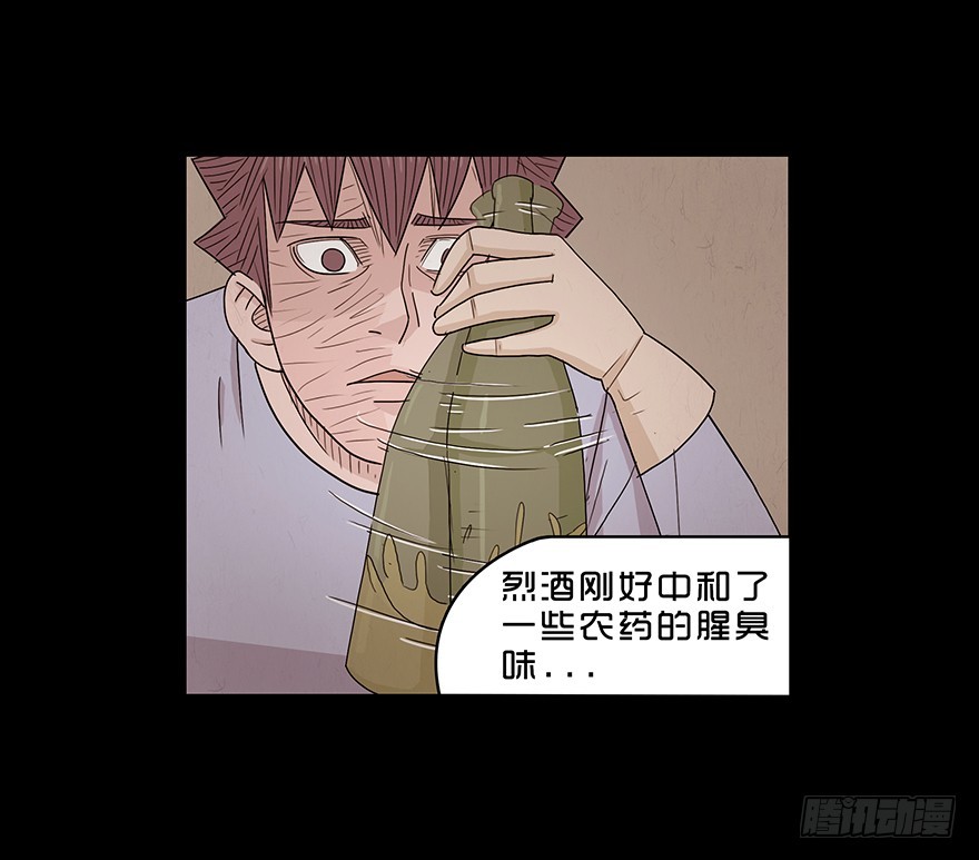 第二十章 儿时噩梦（6）(1/2)-第20话