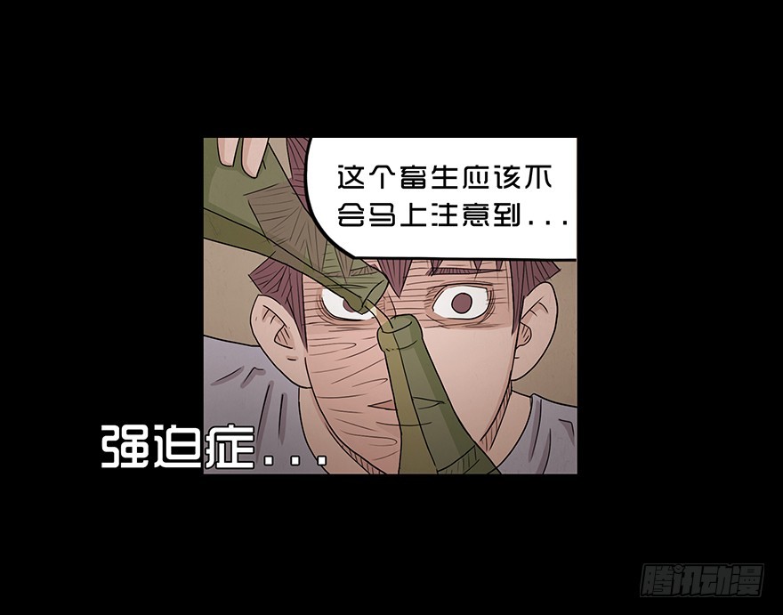 第二十章 儿时噩梦（6）(1/2)-第20话