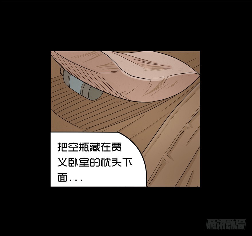 第二十章 儿时噩梦（6）(1/2)-第20话