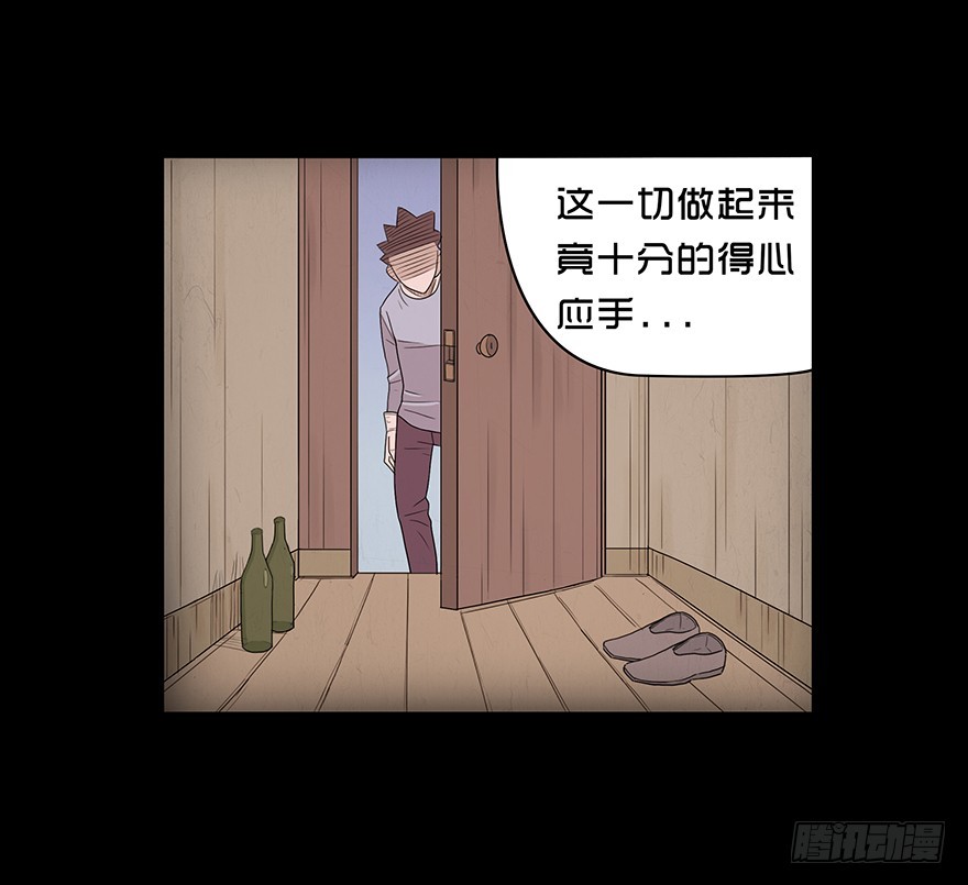 第二十章 儿时噩梦（6）(1/2)-第20话