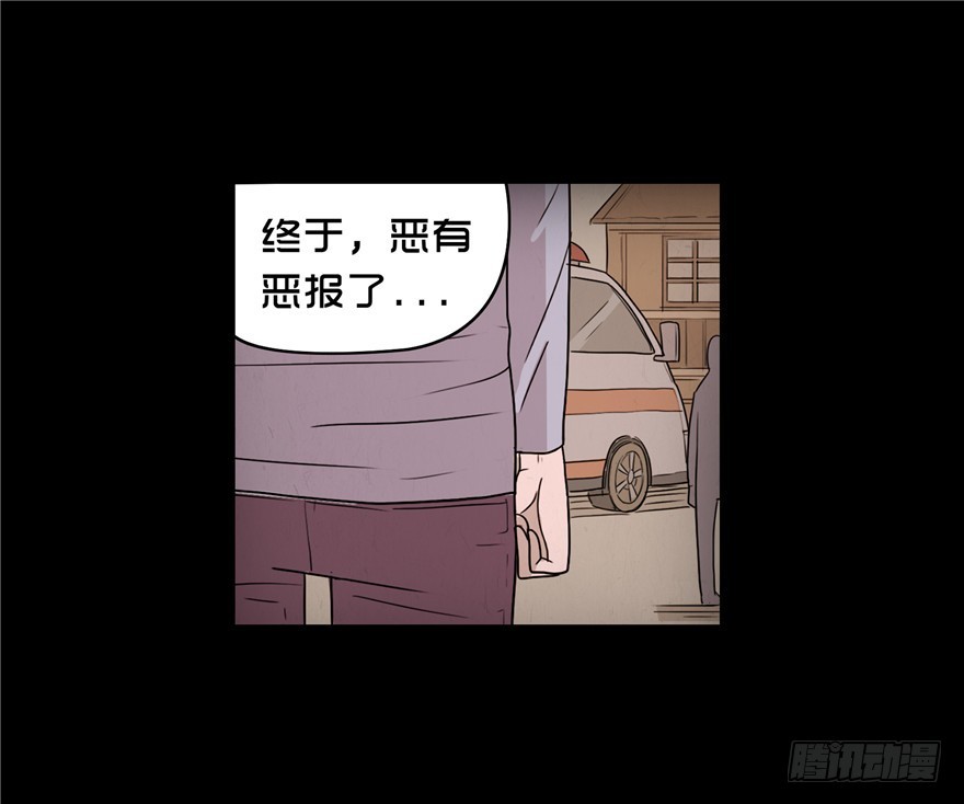 第二十章 儿时噩梦（6）(1/2)-第20话