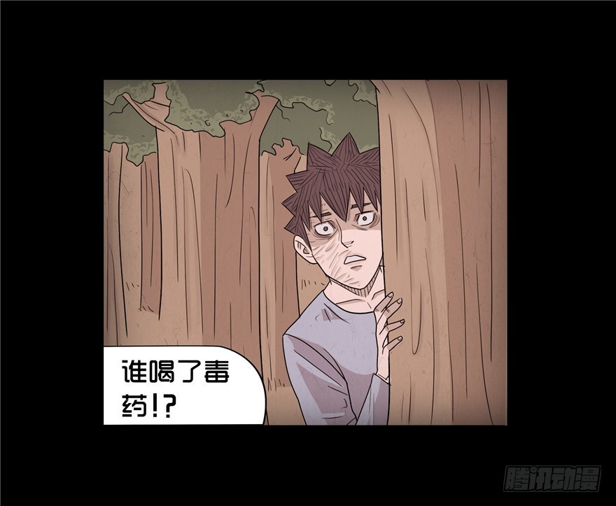 第二十章 儿时噩梦（6）(1/2)-第20话