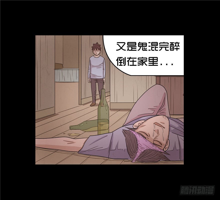 第二十章 儿时噩梦（6）(1/2)-第20话