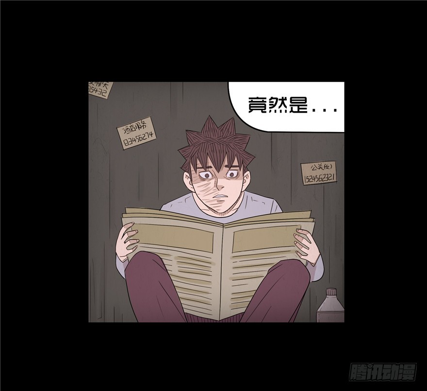 第二十章 儿时噩梦（6）(1/2)-第20话