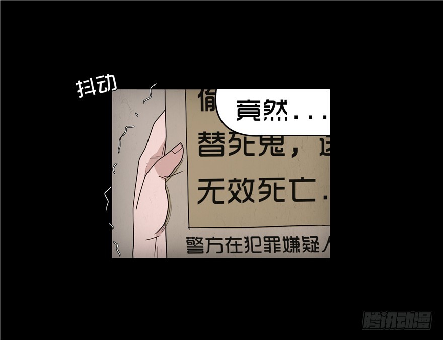 第二十章 儿时噩梦（6）(1/2)-第20话