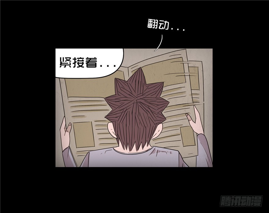 第二十章 儿时噩梦（6）(1/2)-第20话