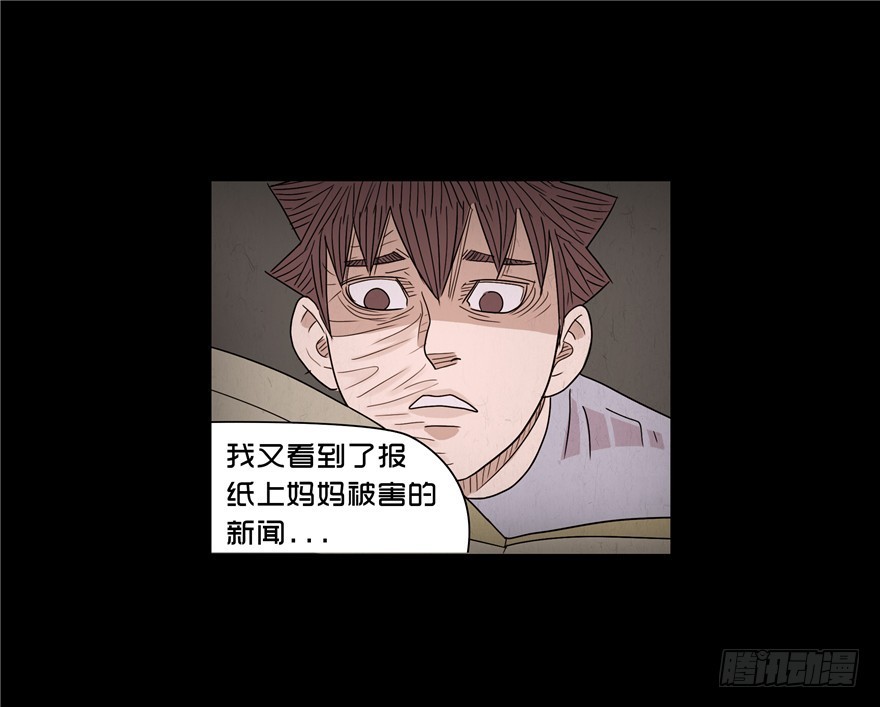 第二十章 儿时噩梦（6）(1/2)-第20话