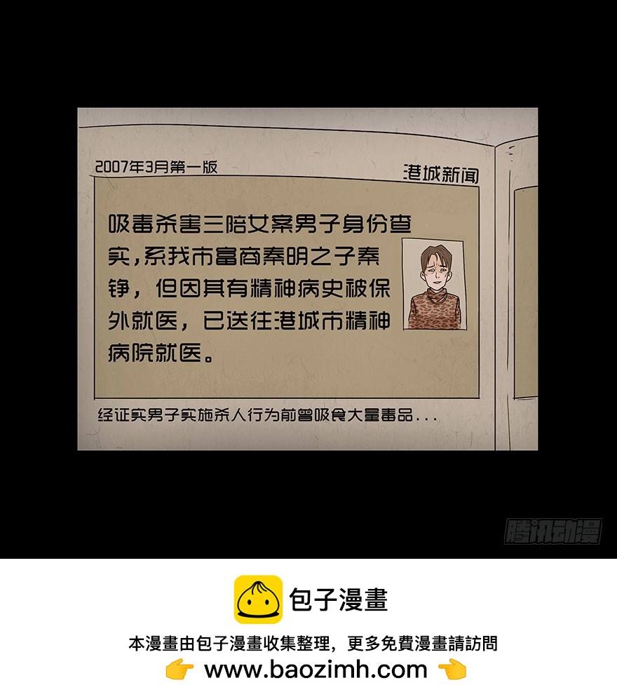 第二十章 儿时噩梦（6）(1/2)-第20话