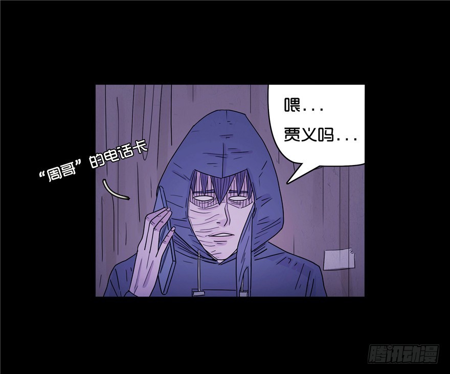 第二十四章 入室-第24话