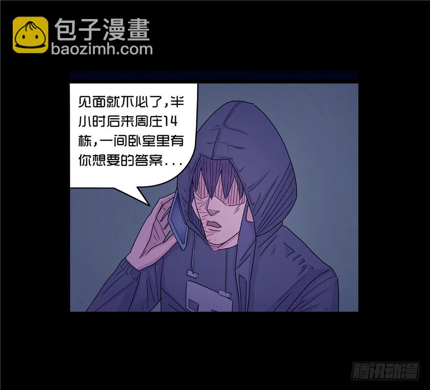 第二十四章 入室-第24话