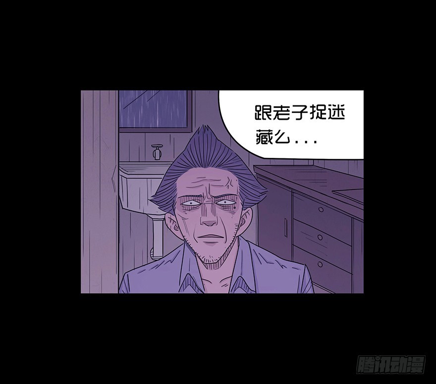 第二十六章 嫁祸(1/2)-第26话