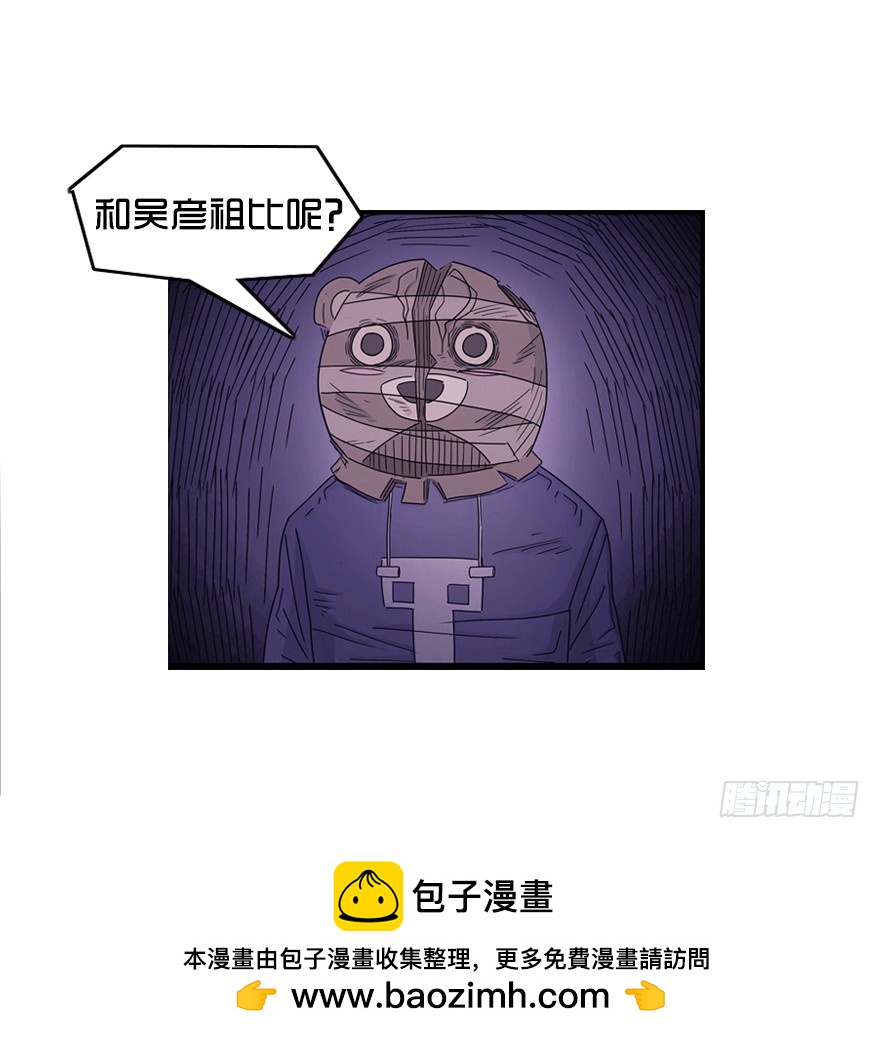 第二十六章 嫁祸(1/2)-第26话