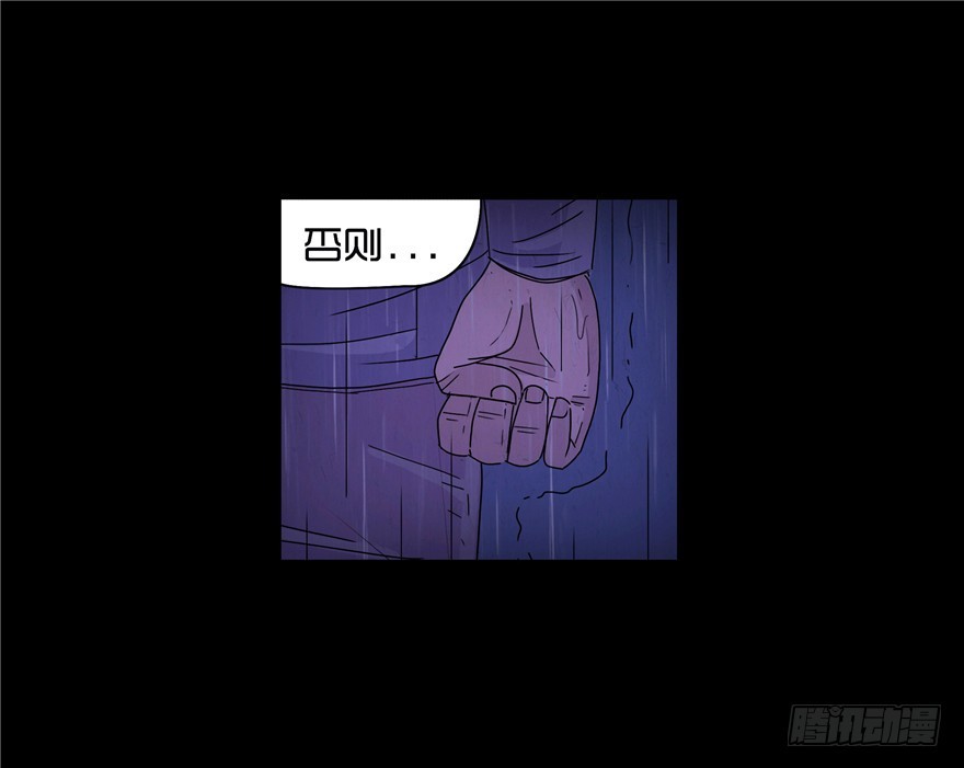 第二十六章 嫁祸(1/2)-第26话