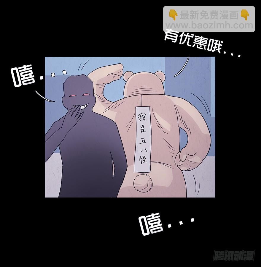 第四章 阴影-第4话