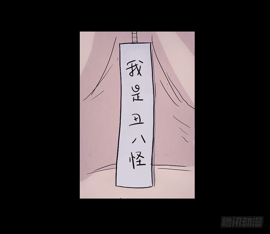 第四章 阴影-第4话