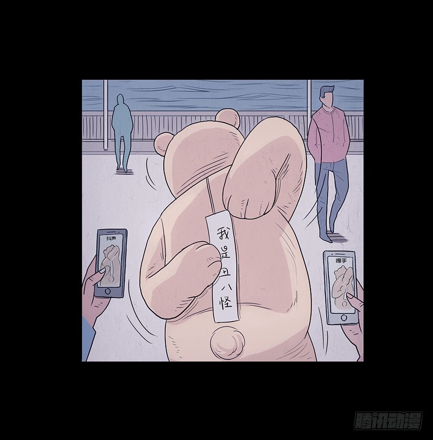 第四章 阴影-第4话