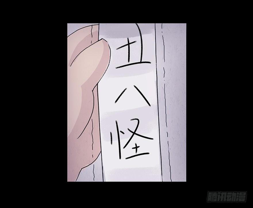 第四章 阴影-第4话