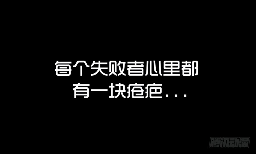 第四章 阴影-第4话