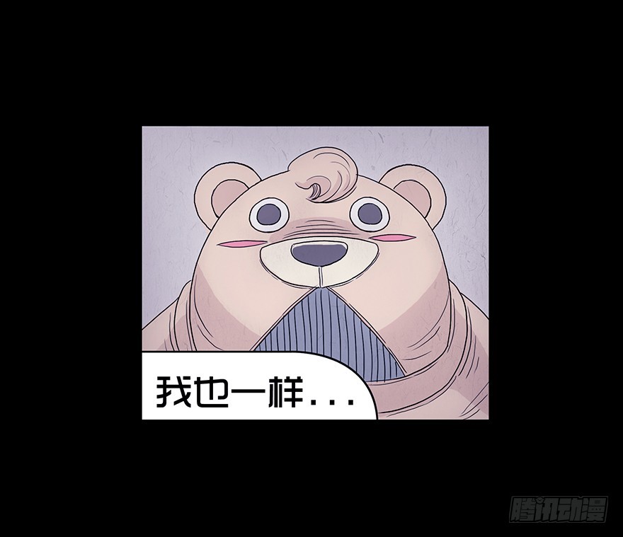 第四章 阴影-第4话