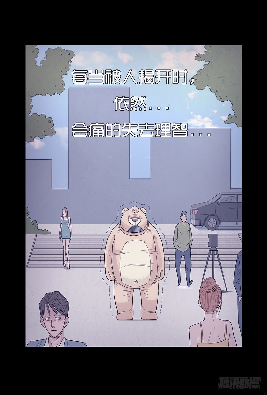 第四章 阴影-第4话