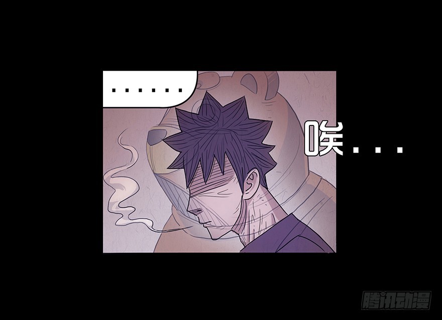 第四章 阴影-第4话