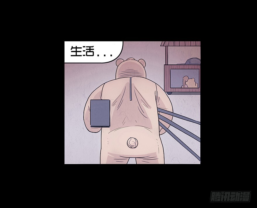 第四章 阴影-第4话