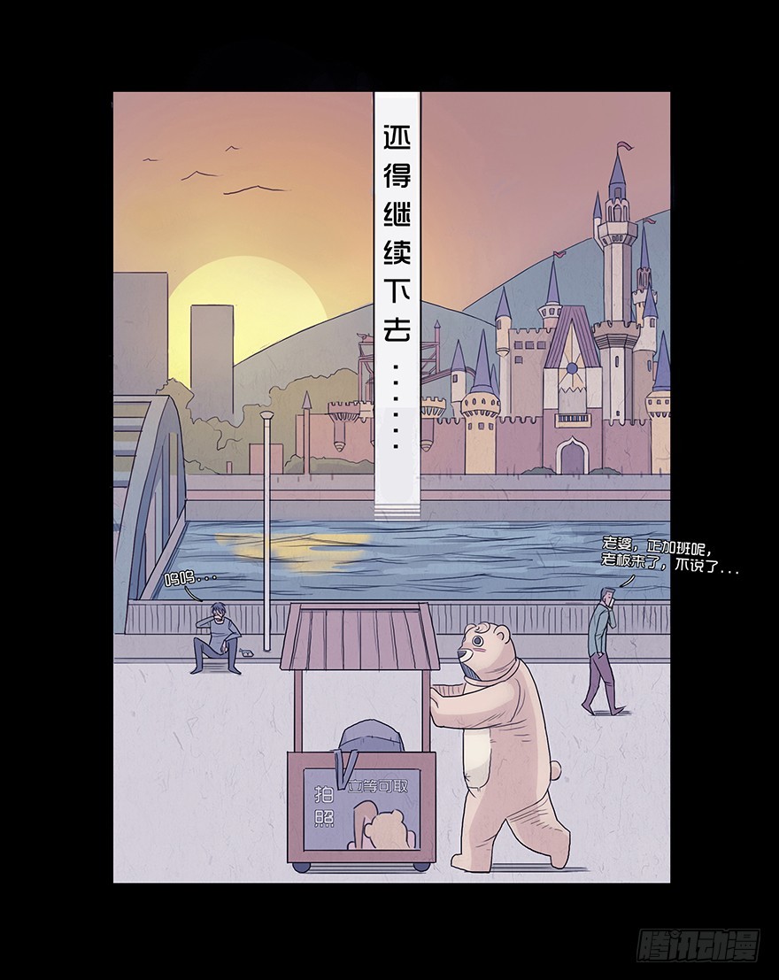 第四章 阴影-第4话