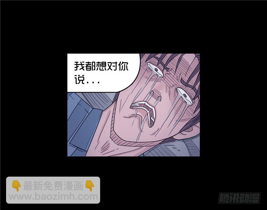 第三十四章 秦铮（2）-第34话