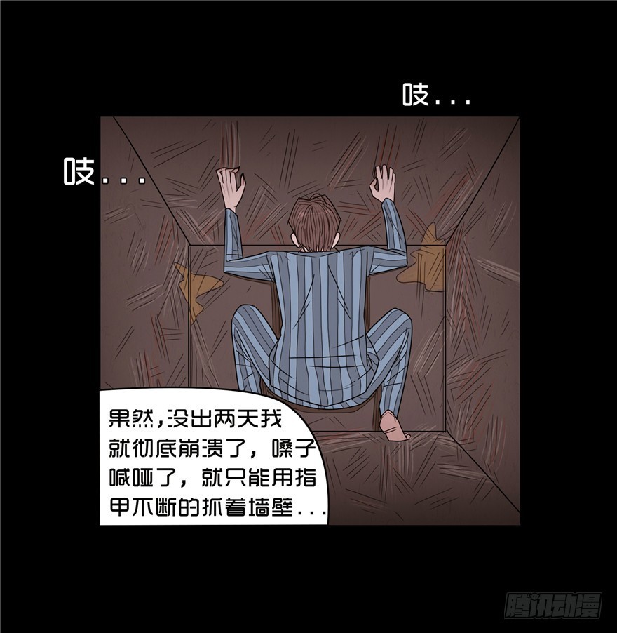 第三十四章 秦铮（2）-第34话