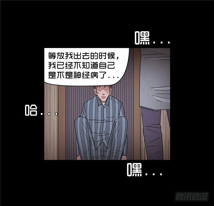 第三十四章 秦铮（2）-第34话