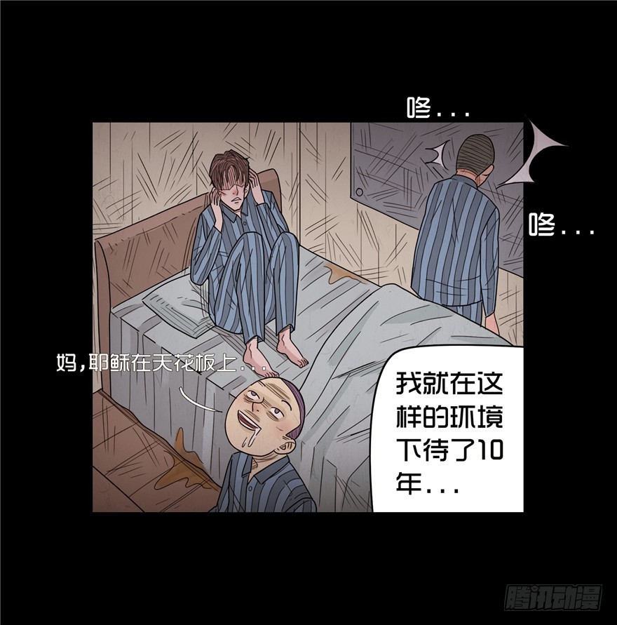 第三十四章 秦铮（2）-第34话