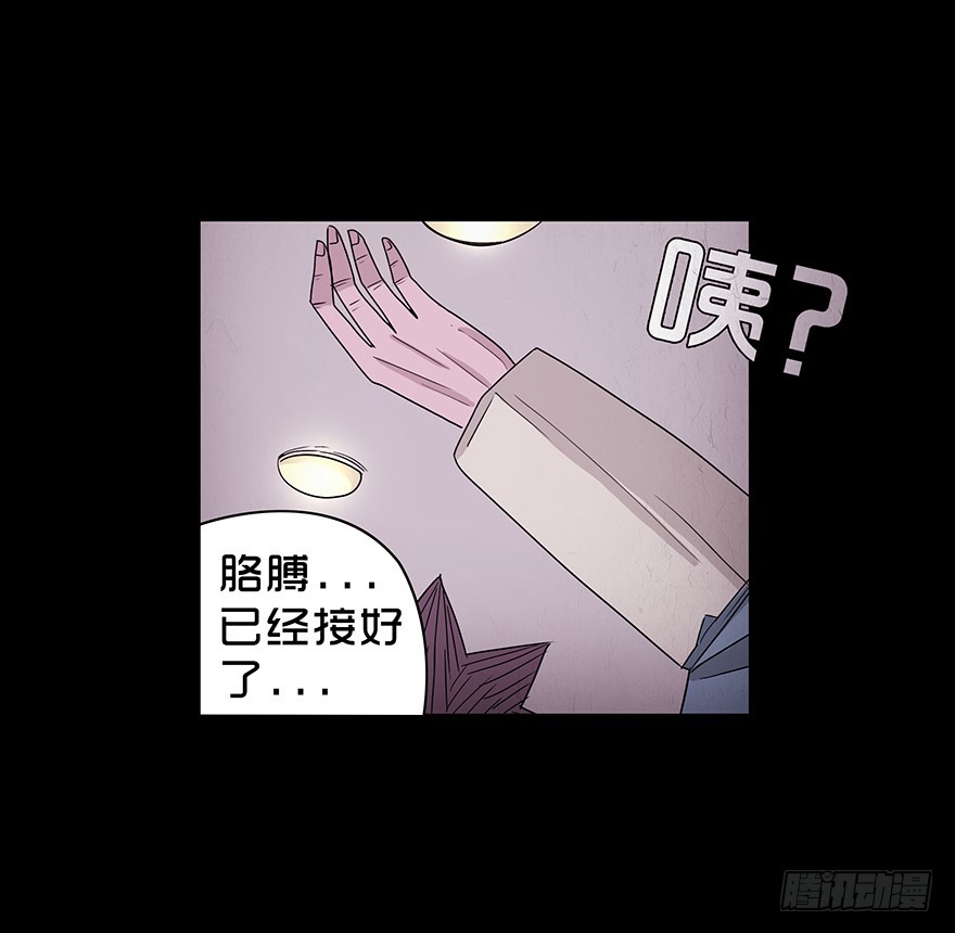 第三十八章 绝处逢生？-第38话