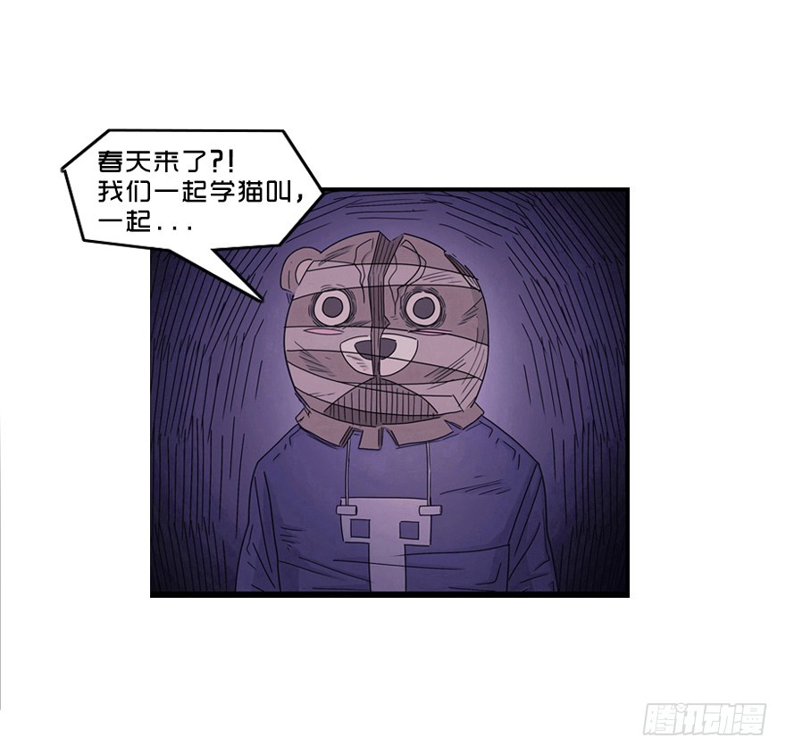 第三十八章 绝处逢生？-第38话