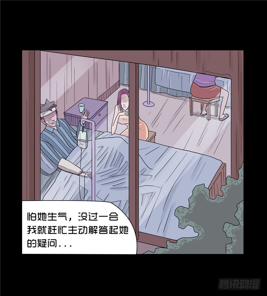 第四十章 出院(1/2)-第40话