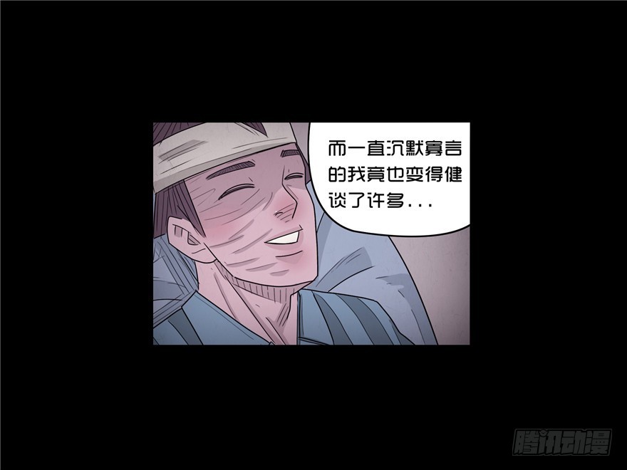 第四十章 出院(1/2)-第40话